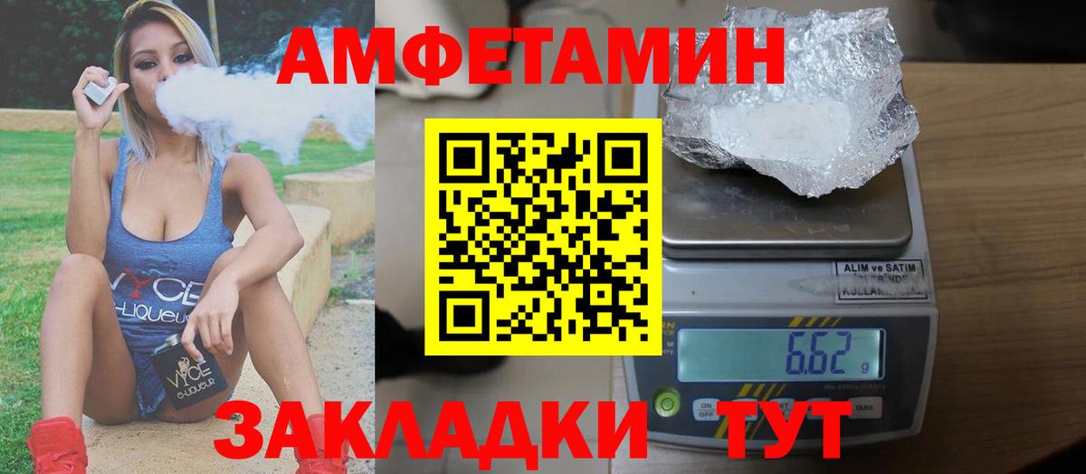 АМФЕТАМИН  Амфетамин VHQ  Вход с VPN  Каспийск 