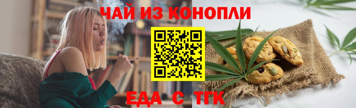Каспийск  Cannafood марихуана  Вход с VPN 