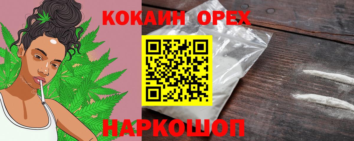 КОКАИН  Кокаин 99%  Кокаин Колумбийский  Вход с VPN  Каспийск 