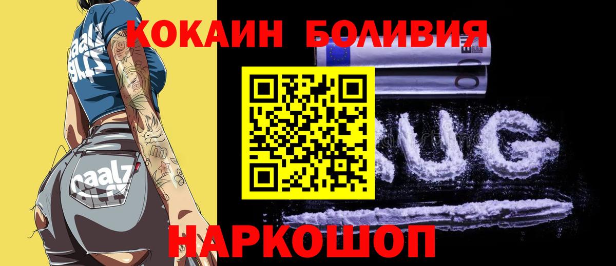 КОКАИН Перу Каспийск