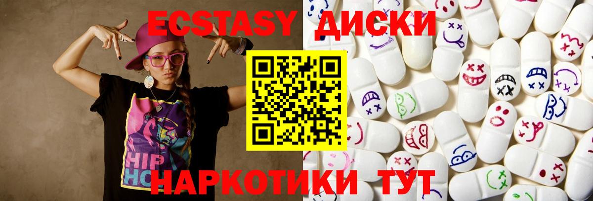 Экстази Philipp Plein  Экстази круглые  Каспийск  Вход с VPN 