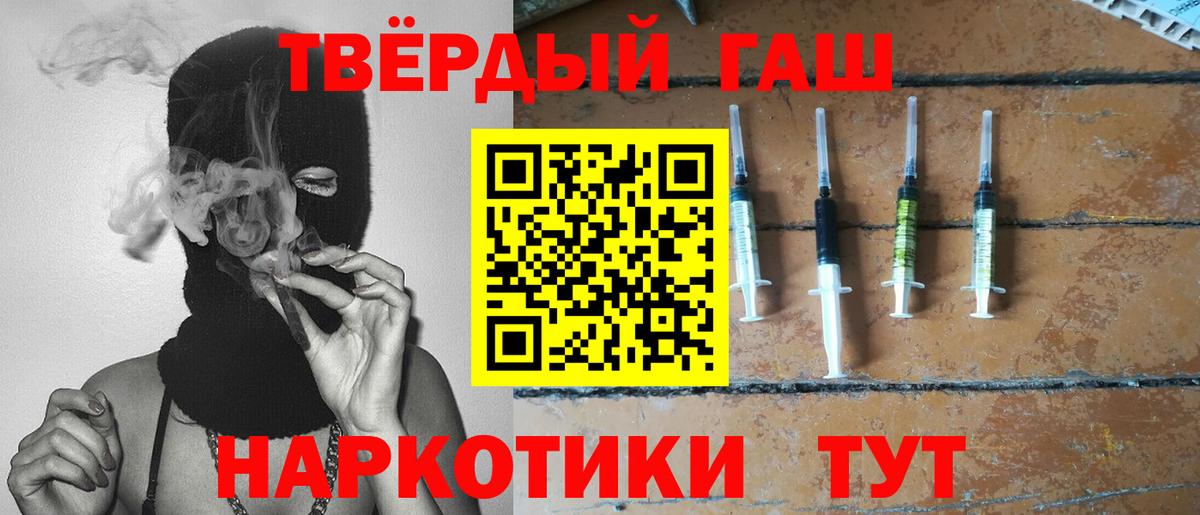ГАШИШ Изолятор Каспийск