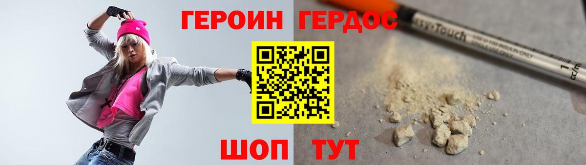 Героин гречка  Героин  Каспийск  Вход с VPN 