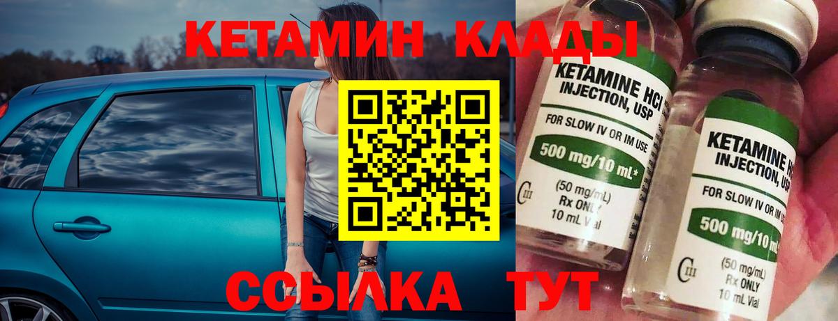 Кетамин VHQ  Вход с VPN  Каспийск 