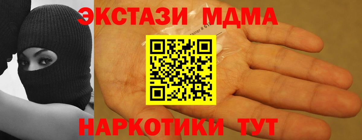 Каспийск  MDMA кристаллы  Вход с VPN 