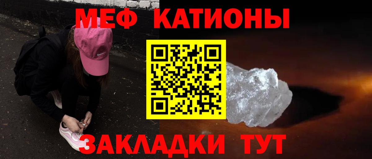 Каспийск  Меф кристаллы  Меф  Вход с VPN  Мефедрон  Мефедрон кристаллы 
