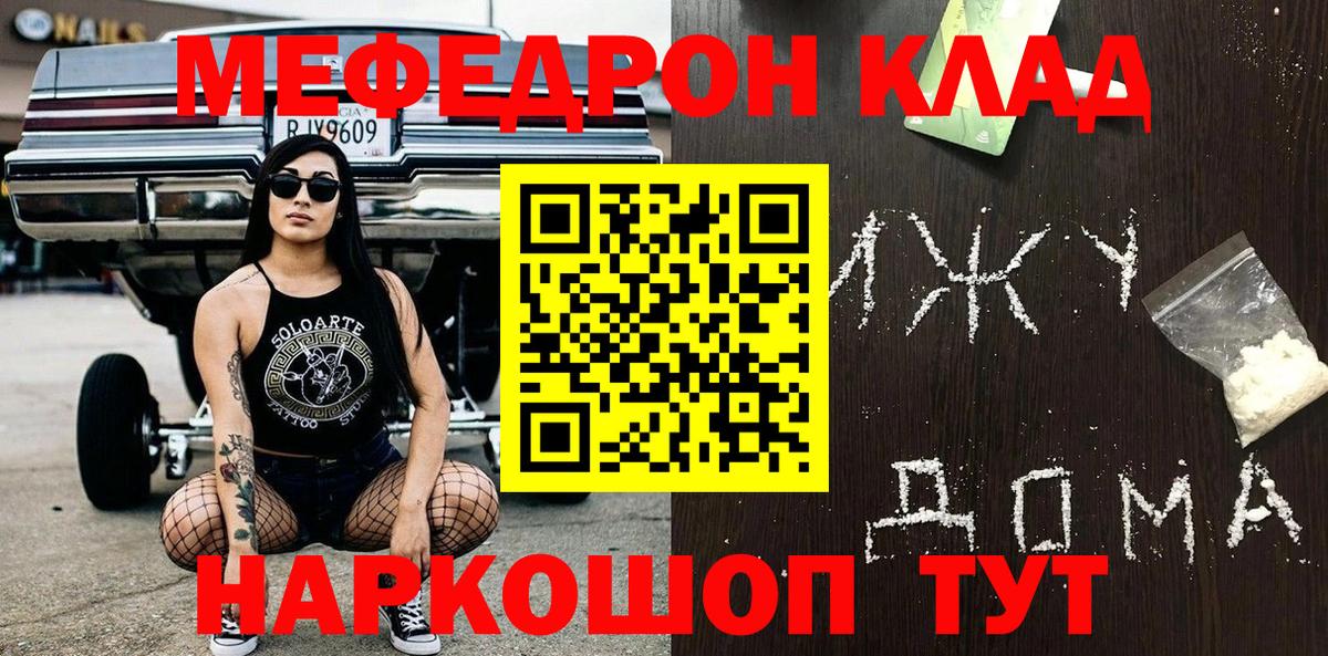 Меф мяу мяу кристаллы Каспийск