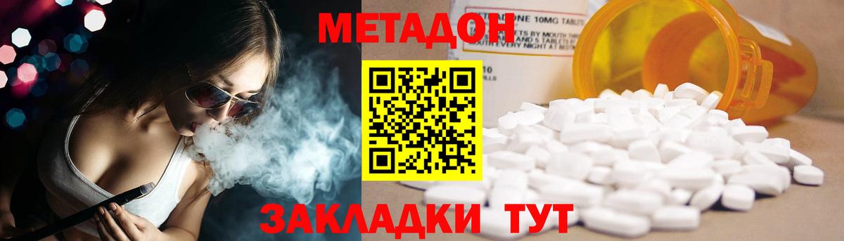 Метадон VHQ  Вход с VPN  Метадон белоснежный  Каспийск 