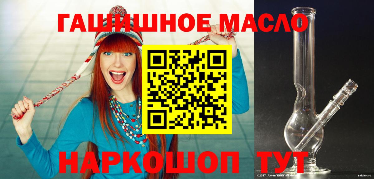 Каспийск  ТГК THC oil  Вход с VPN  Дистиллят ТГК THC oil 